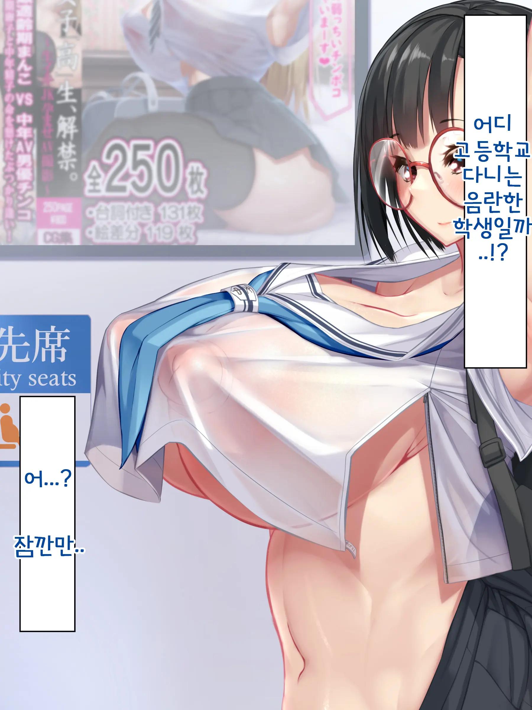 Watashi Wa Minna No Condom - Fuuki Kaizen To Mahou No Dildo Seihanzai Keisuu 400% | 생체형 콘돔 - 마법의 딜도로 모두의 범죄 억제 성범죄율 400%